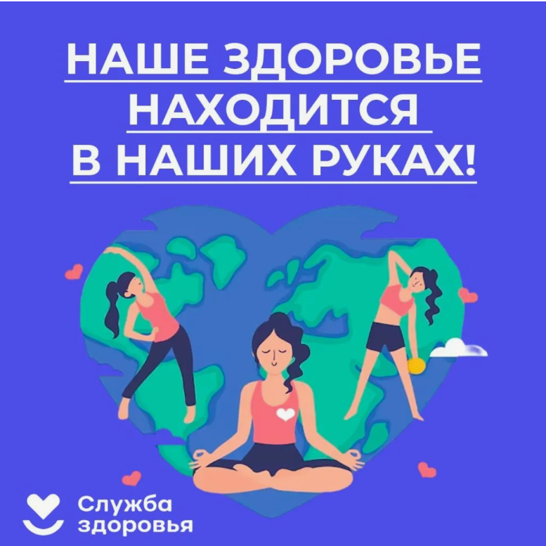 Диспансеризация с 07.04 по 21.04
