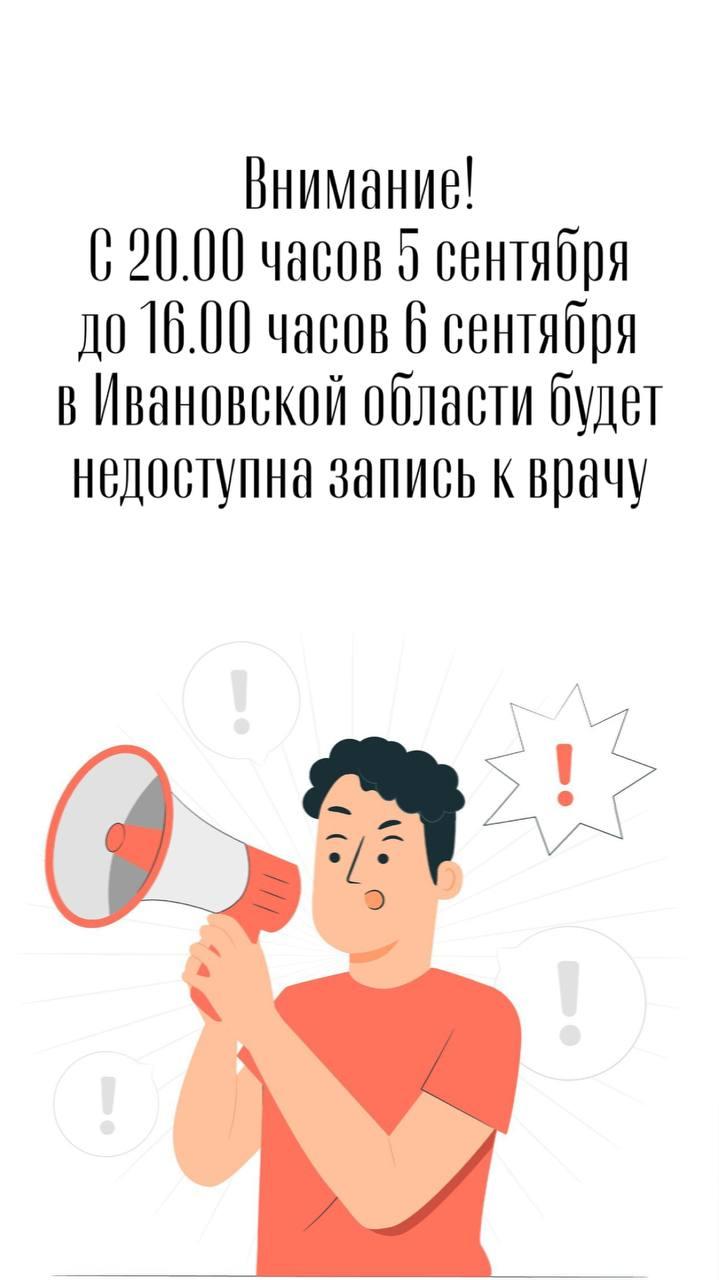 Технические работы