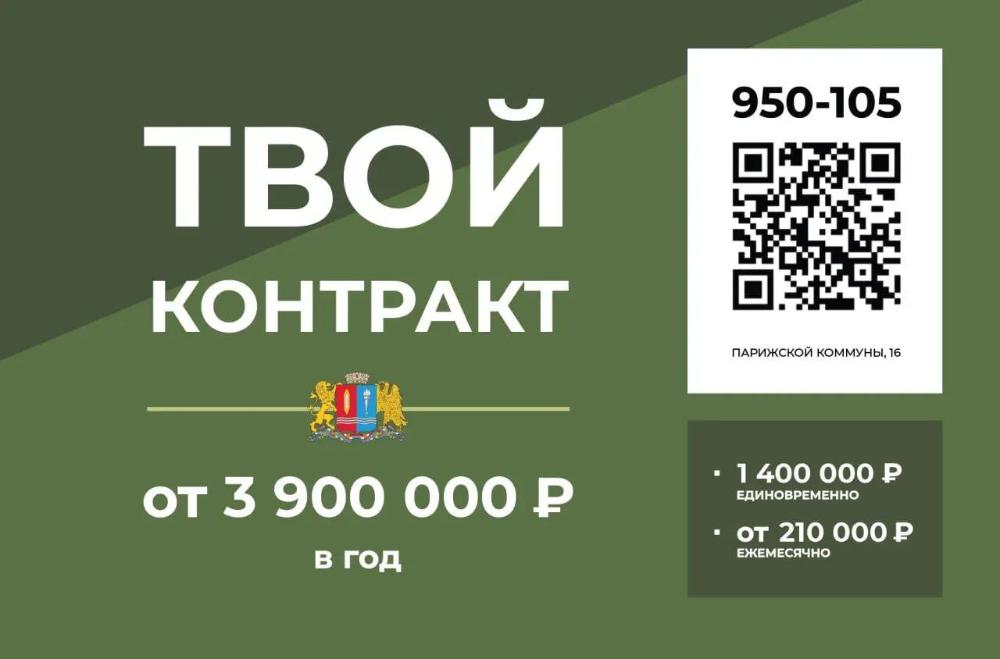 Служба по контракту