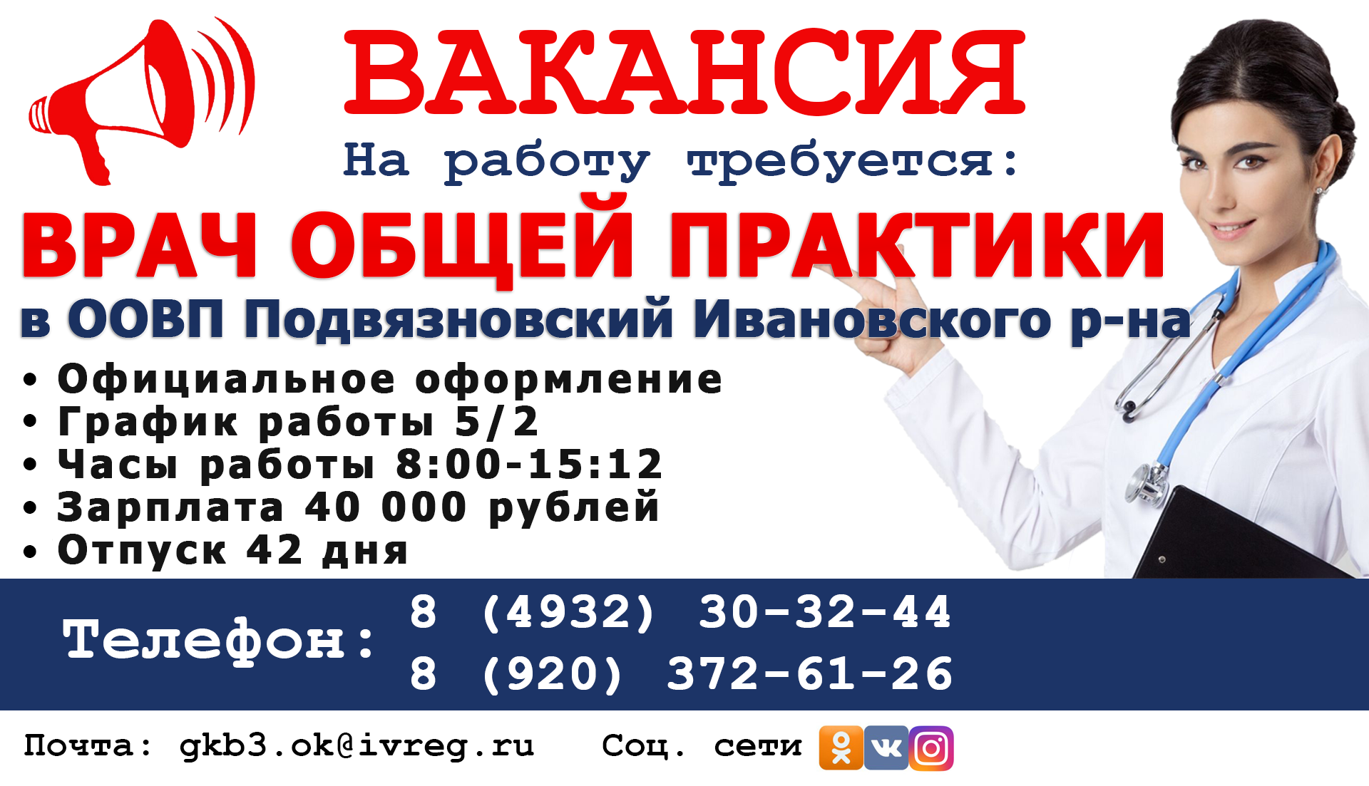 Главная - ОБУЗ «Городская клиническая больница №3 г. Иванова» - ОБУЗ «Городская  клиническая больница №3 г. Иванова»