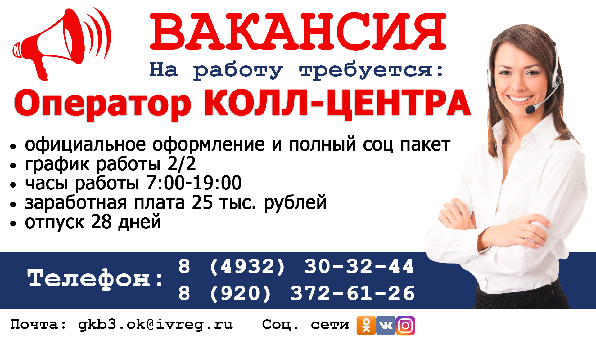 Главная - ОБУЗ «Городская клиническая больница №3 г. Иванова» - ОБУЗ  «Городская клиническая больница №3 г. Иванова»