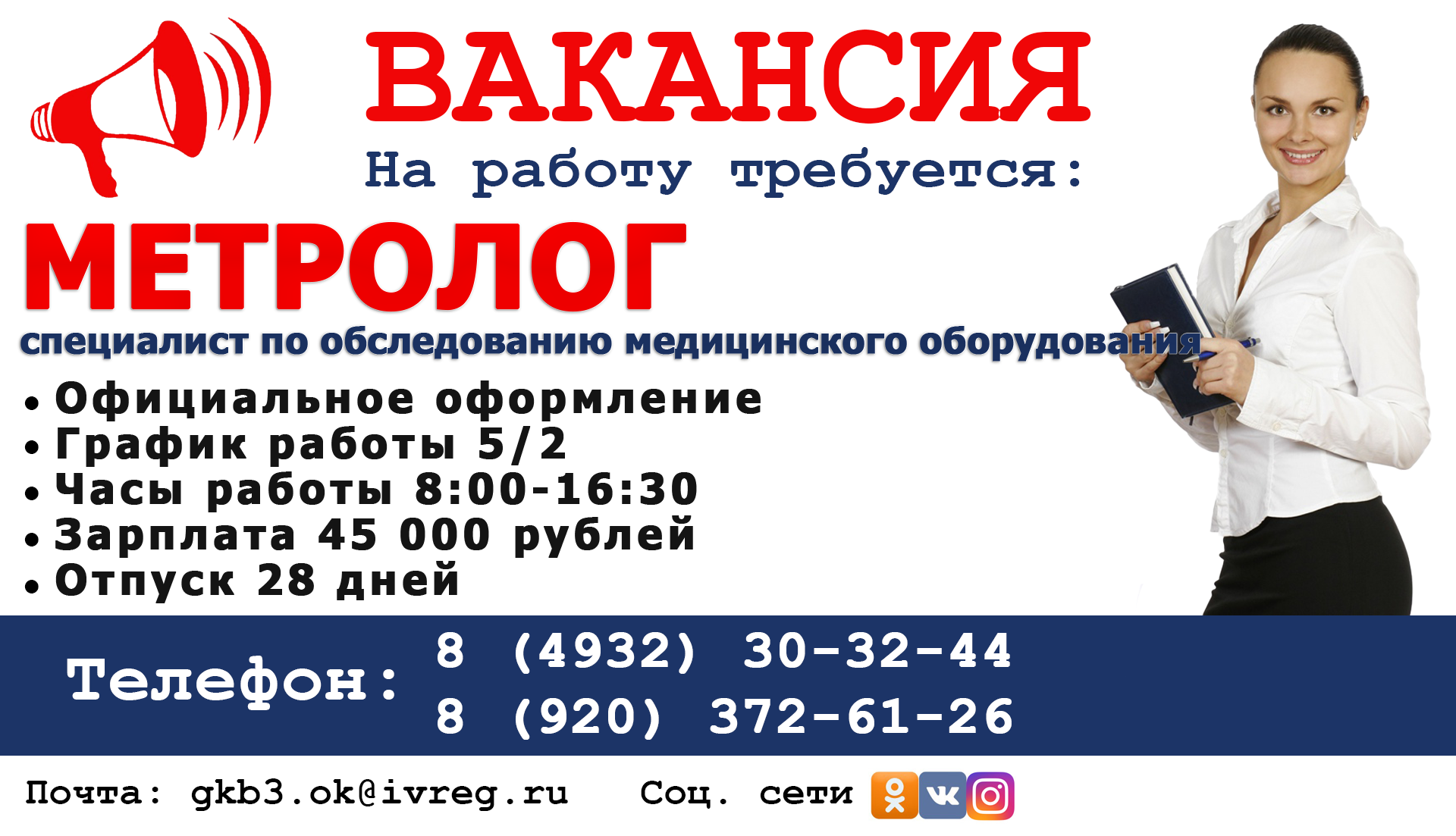 Главная - ОБУЗ «Городская клиническая больница №3 г. Иванова» - ОБУЗ «Городская  клиническая больница №3 г. Иванова»