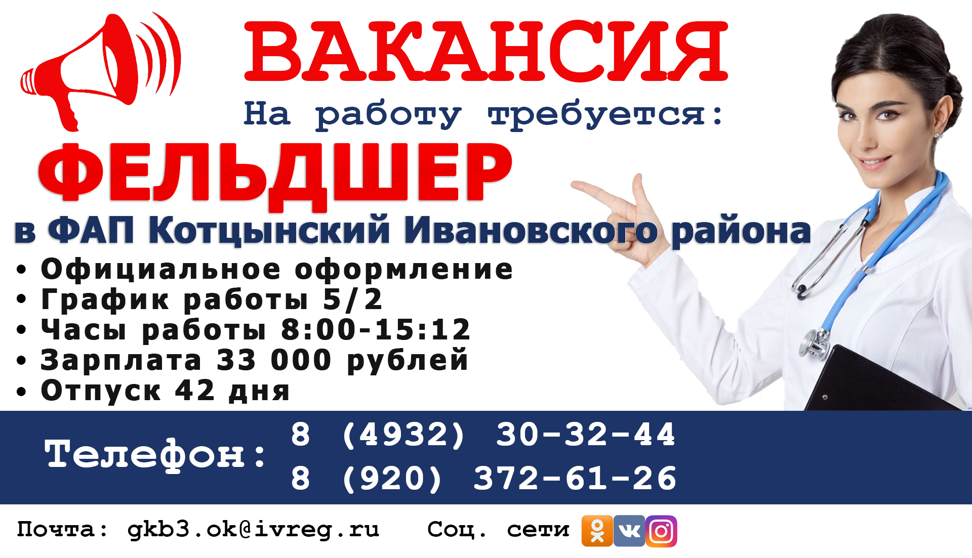 21 -22 июня тестирование на ВИЧ - ОБУЗ «Городская клиническая больница №3  г. Иванова»