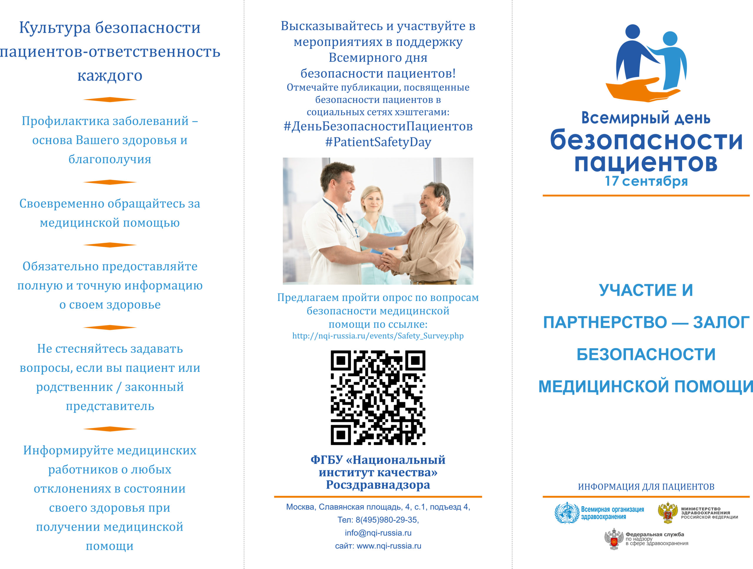 основные принципы охраны здоровья населения. современный врач. основные разделы общественного здоровья и здравоохранения. здравоохранение и социальные мероприятия. перечень мероприятий первой помощи.