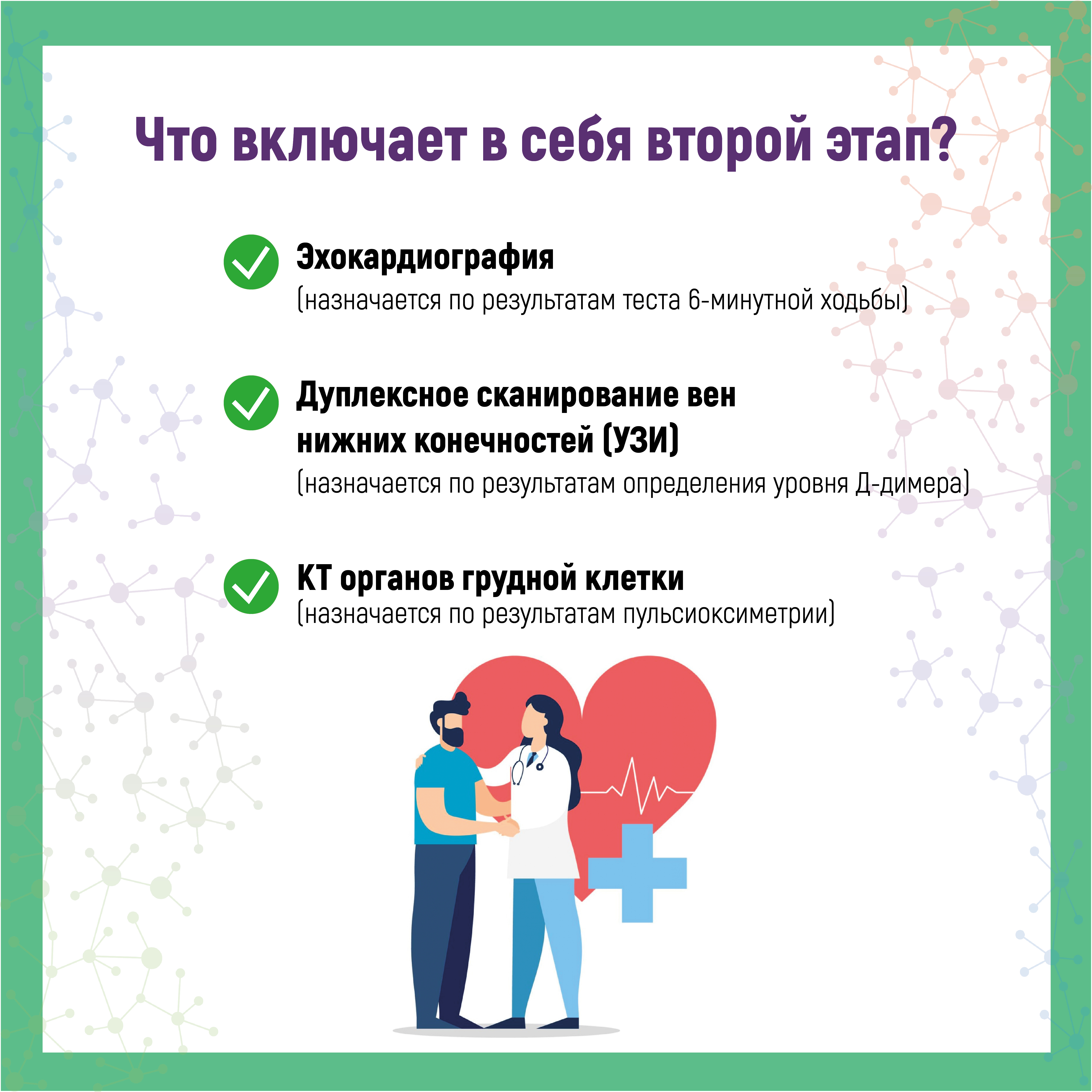 диспансеризация. этапы углубленной диспансеризации. диспансеризация. заболевания щитовидной железы диспансерное наблюдение. углубленная диспансеризация.